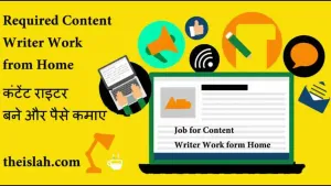 Required Content Writer Work from Home Nov 2020