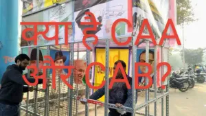 Nagrikta Sanshodhan Bill (2019)