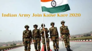 इंडियन आर्मी ज्वाइन कैसे करे | Indian Army Join Kaise Kare 2020