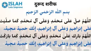 Darood Sharif in Hindi