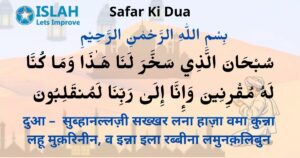 Read more about the article Safar Ki Dua in Hindi