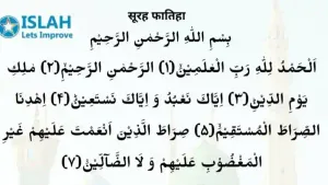 Surah Fatiha in Hindi