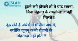 Read more about the article Best 14 Motivational Quotes in Hindi