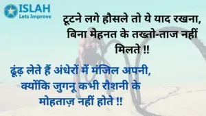 Best 14 Motivational Quotes in Hindi