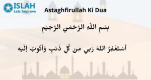 Read more about the article Astaghfirullah Dua in Hindi