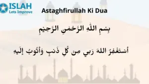 Astaghfirullah Dua in Hindi