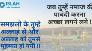 Best 21 Islamic Quotes in Hindi