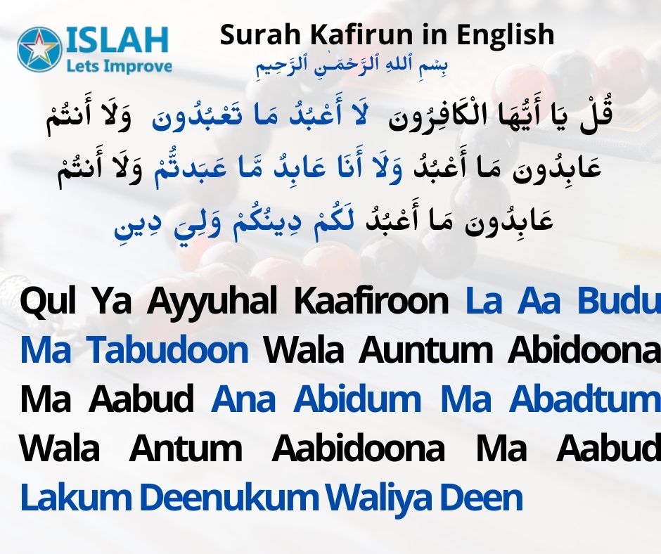 Surah Qul Ya Ayyuhal Kafirun Qur An Wiki Surah 109 Al Kafirun Surah