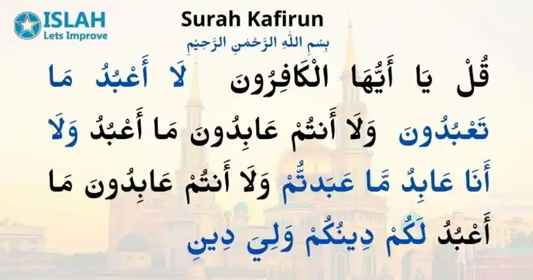 You are currently viewing Surah Kafirun in Hindi