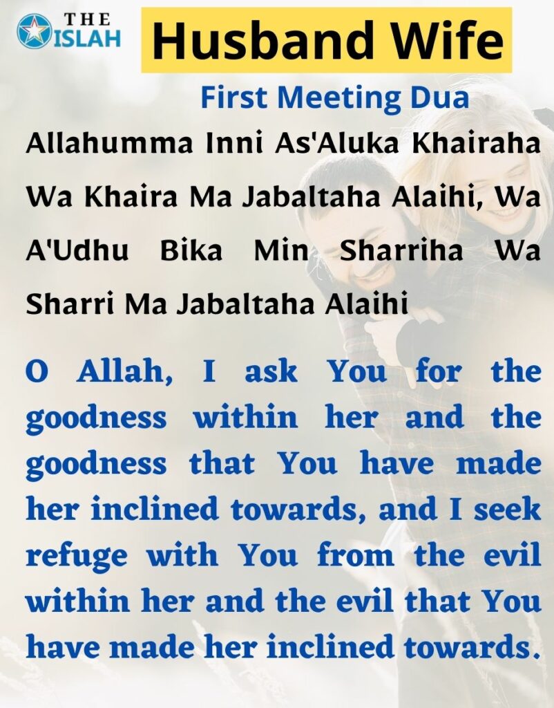 Dua For First Meeting With Wife English Translation