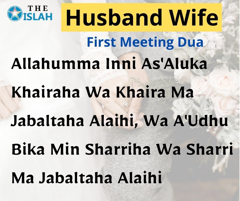 Dua For First Meeting With Wife