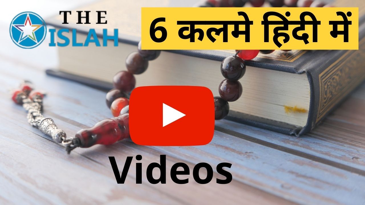 six kalimas in hindi