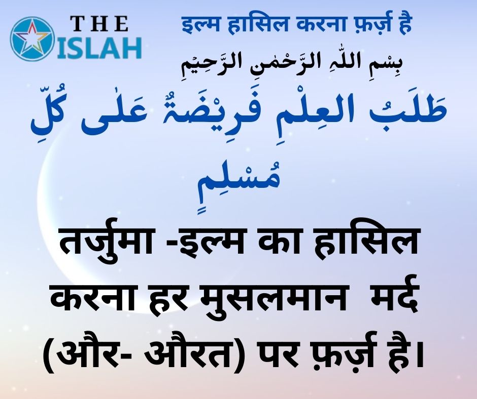 Islam ki achi baatein in hindi