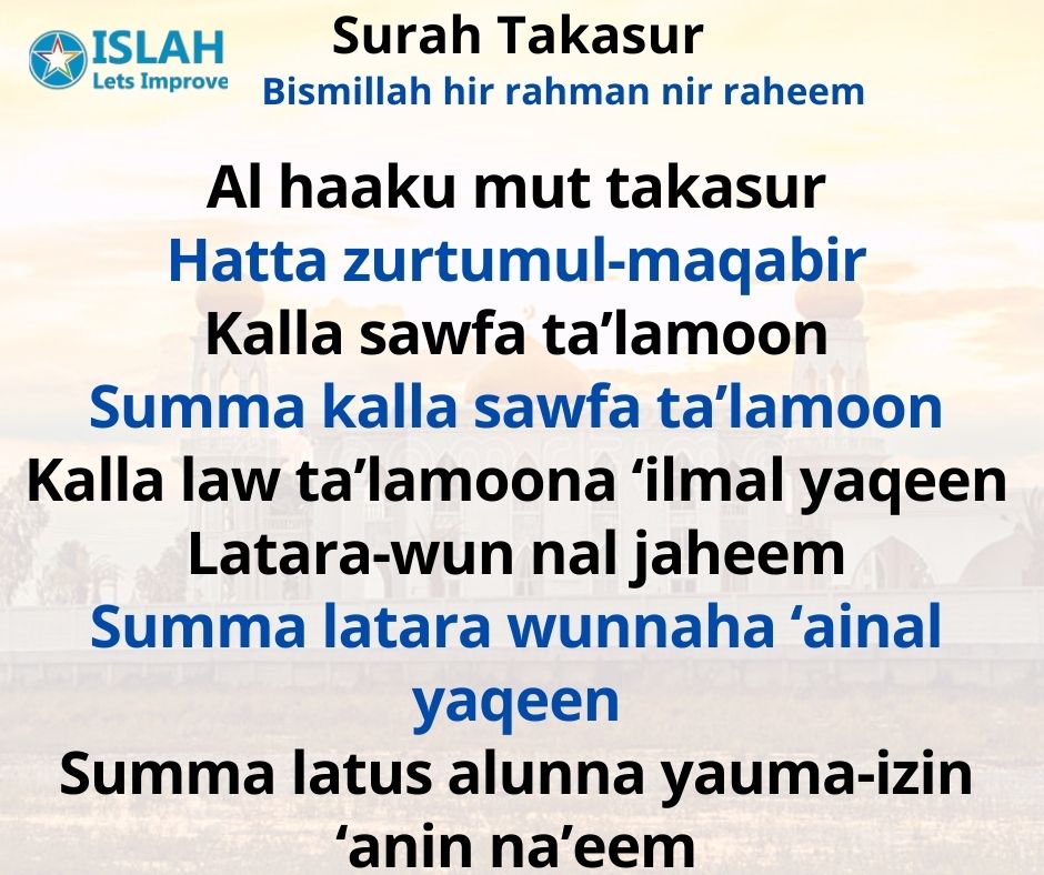 Surah Takasur In English