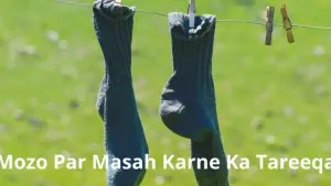 Mozo Par Masah Karne Ka Tareeqa